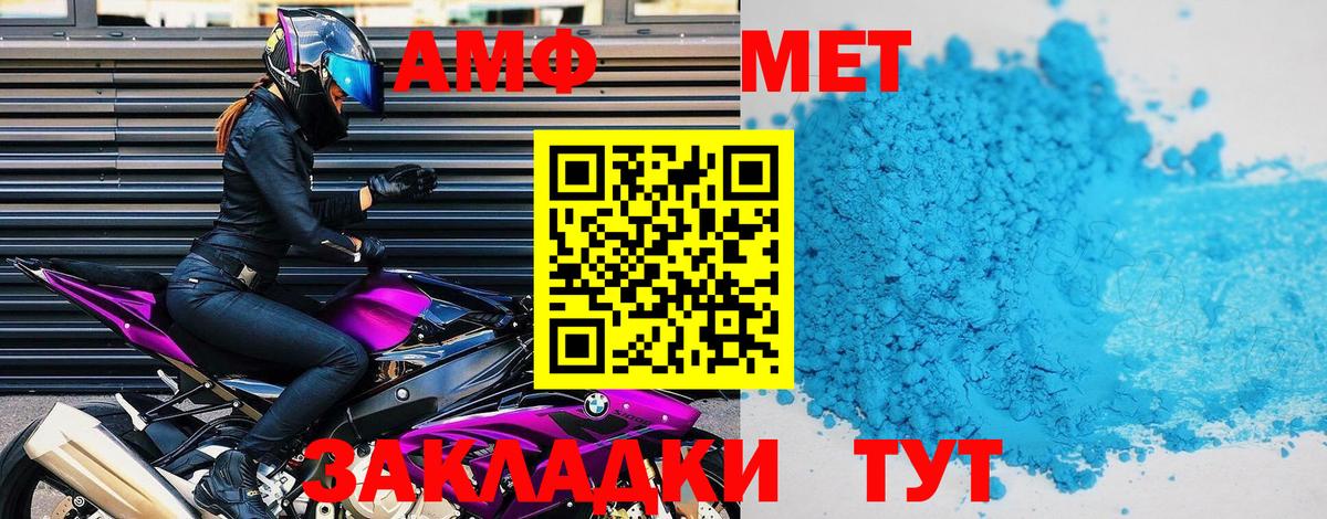 АМФ Premium  АМФ  АМФ  Апшеронск  Вход с VPN 