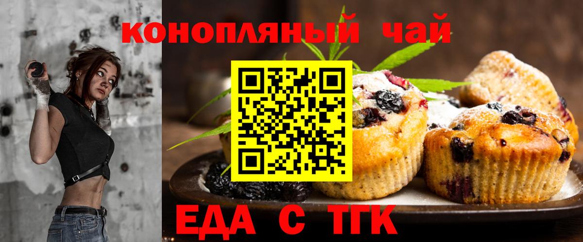 Cannafood конопля  Вход с VPN  Апшеронск 