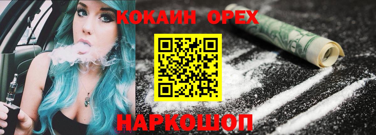 Cocaine 99%  Вход с VPN  Cocaine Fish Scale  Апшеронск 