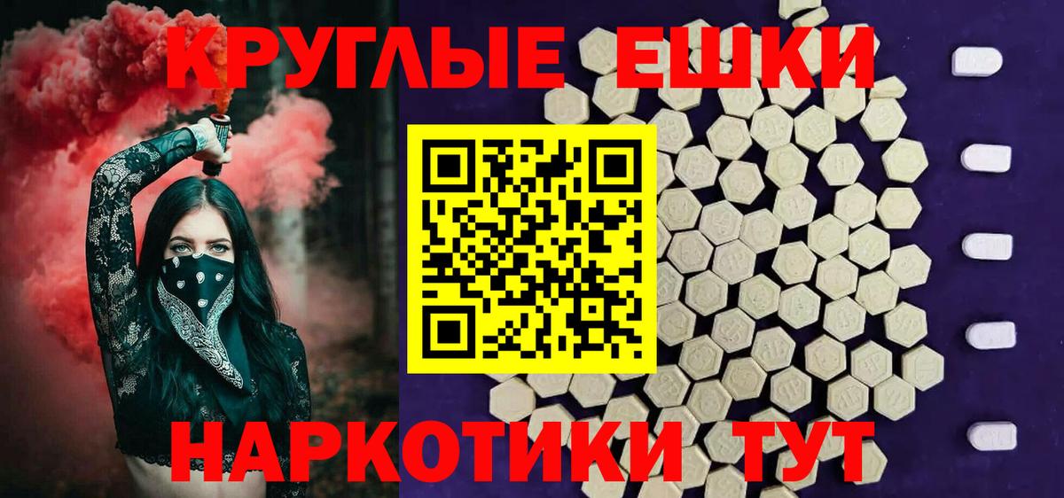 Апшеронск  Ecstasy 250 мг  Вход с VPN  Экстази XTC 