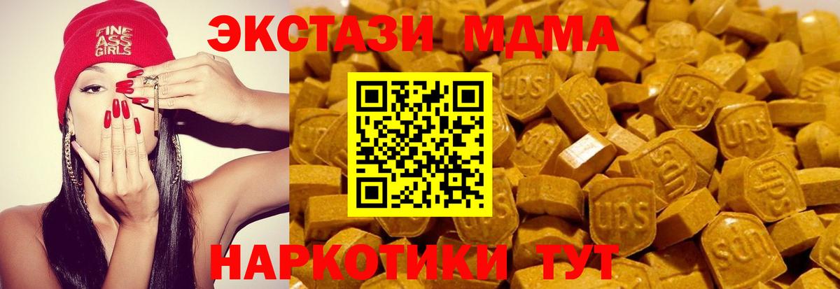 Ecstasy диски Апшеронск