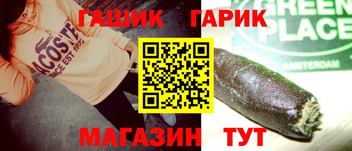 ГАШИШ Ice-O-Lator  Вход с VPN  Апшеронск 