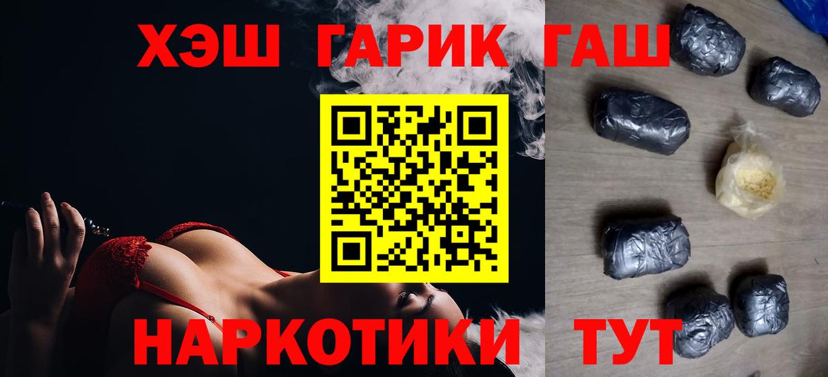 ГАШИШ 40% ТГК Апшеронск