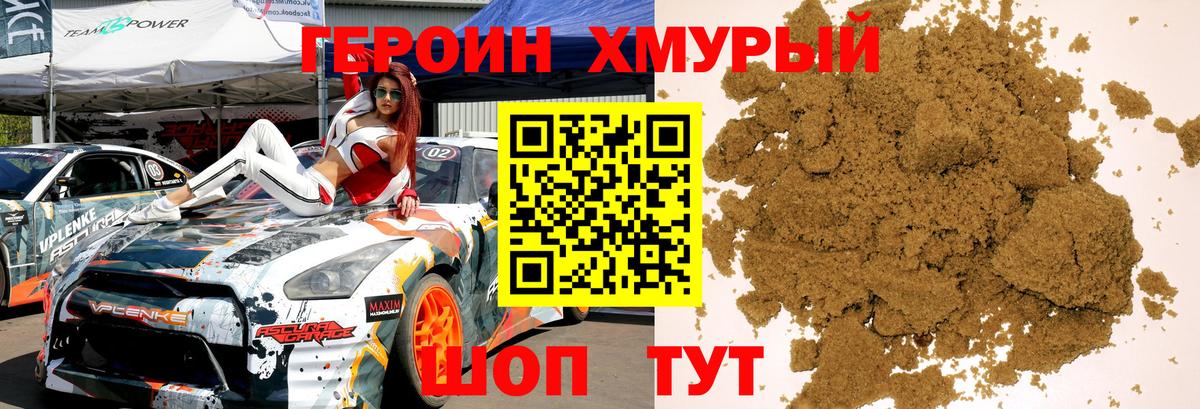 Апшеронск  Героин VHQ  Вход с VPN 