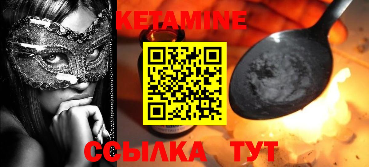 КЕТАМИН VHQ Апшеронск