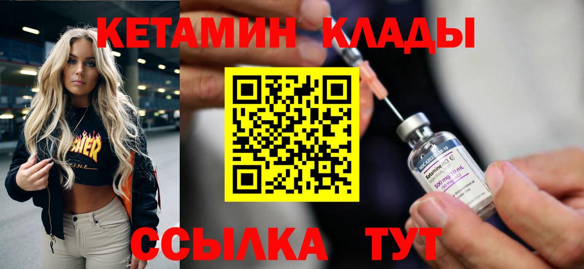 КЕТАМИН VHQ  Вход с VPN  мега зеркало  Апшеронск 