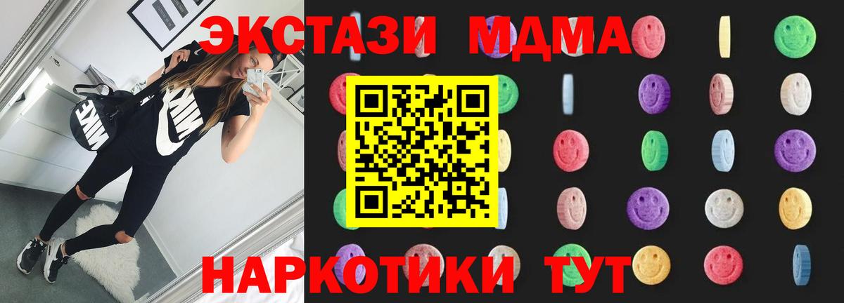 MDMA VHQ  Вход с VPN  Апшеронск 