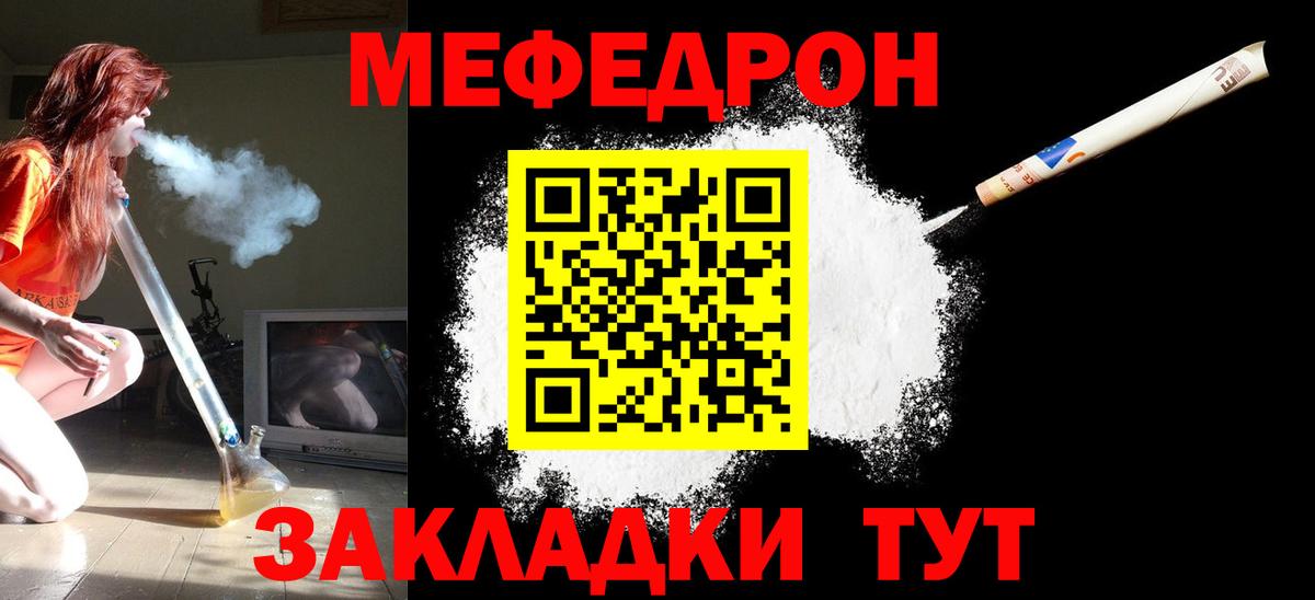 Апшеронск  Мефедрон mephedrone  Мефедрон мяу мяу  Меф  Вход с VPN 