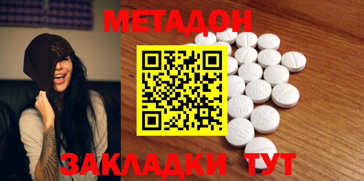 Апшеронск  Метадон мёд  Вход с VPN 