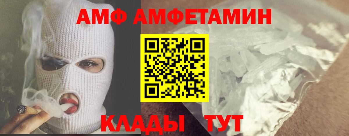 Метамфетамин кристалл Апшеронск