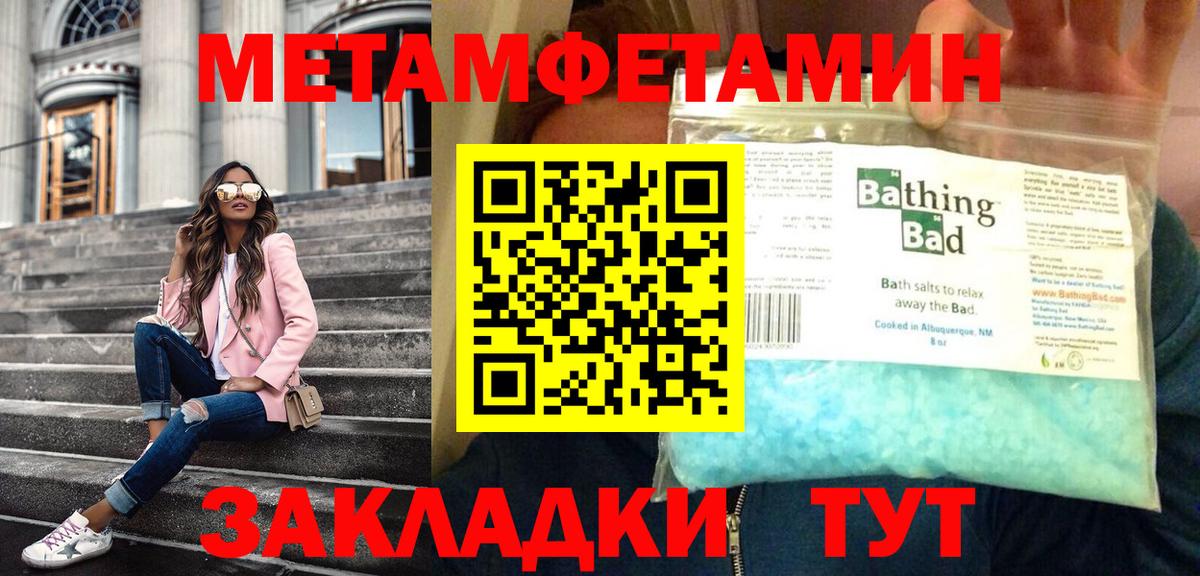 Метамфетамин мет  Метамфетамин мет  Апшеронск  Вход с VPN 