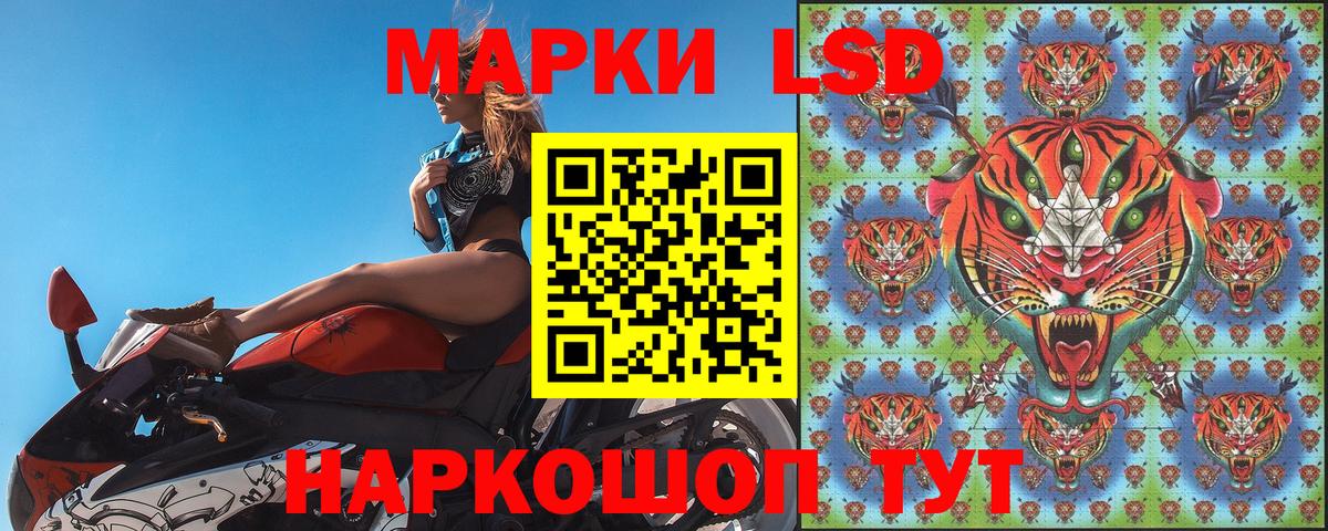 Наркотические марки 1,5мг Апшеронск